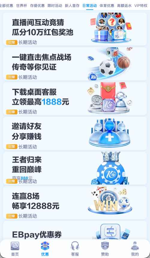 开云体育日常活动入口图