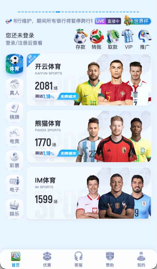 开云体育官网首页功能示意图